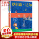女巫 羅爾德達(dá)爾作品典藏