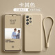 例米適用三星A53手機殼a53保護套液態(tài)硅膠軟殼galaxyA52全包鏡頭a52外殼防摔男女款5g 三星A53【卡其色】全屏膜+液態(tài)掛繩
