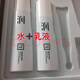 三草兩木水150ml乳120ml套裝補水保濕水乳精華液洗面奶面霜護膚 水乳
