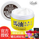 LOSHI日本LOSHI馬油面霜補水潤膚馬油膏保濕潤膚霜原裝進口 經典款 1瓶