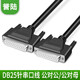 HD-LINK DB25延長(cháng)線(xiàn)25針并口打印機線(xiàn) 25針連接線(xiàn) 公對公對母 針對孔對孔屏蔽線(xiàn) 鍍金母對母（黑色） 1.5米