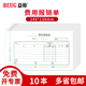 益格（BEUG）（發(fā)票版）手寫費(fèi)用報(bào)銷單據(jù) 票據(jù) 辦公用品財(cái)務(wù)適用于用友軟件配套手寫票據(jù) S0443費(fèi)用報(bào)銷單 10本裝
