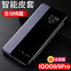 索艾格 vivo iQOO9手機殼iQOO9pro全包男女保護套玻璃鏡面翻蓋式皮套防摔視窗智能休眠 iQOO9-深藍色-智能休眠翻蓋式