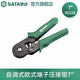 世達(dá)（SATA）工具排線壓線鉗歐式端子壓接鉗端子鉗接線鉗子91118 91118 自調(diào)式歐式端子壓接鉗7