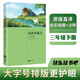 正版丨《拉封丹寓言》（全彩插圖版）三年級（下）“快樂(lè )讀書(shū)吧” 三大寓言名篇完整收錄?狐貍和葡萄?原創(chuàng  )40余幅全彩插圖兒童文學(xué)
