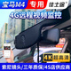 佳士途（JASET）寶馬14-24新款M4專用原廠行車記錄儀4G遠(yuǎn)程監(jiān)控定位4K超高清夜視 黑色 單鏡頭1080P+64G卡
