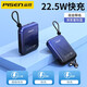 品勝（PISEN） 充電寶自帶線10000毫安時(shí)22.5W快充超薄便攜移動(dòng)電源適用于蘋(píng)果14/13小米華為手機(jī) 自帶雙線【22.5W快充丨10000毫安時(shí)】星際藍(lán)