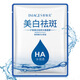 形象美（images）【60片】玻尿酸美白面膜補(bǔ)水保濕收縮毛孔提亮膚色提拉緊致滋潤(rùn)嫩 美白去斑面膜1片（試用裝）