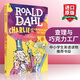 英文原版 查理和巧克力工廠 Charlie and the Chocolate Factory 藍(lán)思閱讀指數(shù)810L