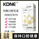 KDNE溶菌酶益生菌牙膏kdne成人平衡菌群深層清潔牙周牙齦護理清新 #1# 一支裝