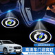 上沃適配于沃爾沃迎賓燈XC60/XC90/V60/S80/S60L車門投影鐳射燈改裝飾 【沃爾沃原車標】配螺絲刀-1對
