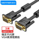 威迅 VGA線 電腦主機和顯示器高清數(shù)據(jù)連接線 臺式電腦轉(zhuǎn)換投影儀接口視頻投影顯示屏加長vga線 VGA線 3米（雙磁環(huán)屏蔽）