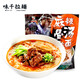 味千拉面麻辣骨湯日式拉面320g(2人份含料包) 速食方便面 掛面面條面食
