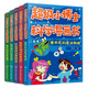 6-12歲 超級小博士科學(xué)漫畫(huà)書(shū)：數理化+推理+自我保護（套裝5冊） 