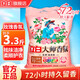 立白洗衣粉大師玫瑰香氛洗衣粉 持久留香護色柔順 旅行裝 大袋家庭裝 【3.3斤】1.65kg玫瑰香氛洗衣粉