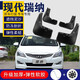 廣戴北京現(xiàn)代瑞納擋泥板 2010-17 18 19款原廠原裝專用汽車前后檔瓦皮 17-20款瑞納【加厚】4片裝