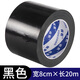 優(yōu)匠彩色強力布基膠帶大力單面 高粘性地毯接縫膠帶加寬無(wú)痕場(chǎng)館舞臺膠布防水補漏膠帶粘貼固定地毯專(zhuān)用膠帶 黑色寬8公分*長(cháng)20米
