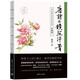 唐詩(shī)為鏡照汗青（典藏版）
