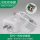博聯(lián)仕適用OPPO快充電閃充頭直充手機(jī)插頭 【R9sk閃充頭+線】 1套