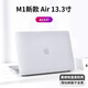 NACCITY2025新款蘋果macbook air保護(hù)殼M4軟殼M3磨砂MacBook Pro硅膠13.3英寸14防摔16筆記本電腦殼m2套m1 20款M1 Air13.3寸【A2337】磨砂透明
