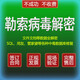 勒索病毒解密mkp、wxx等不限后綴中毒文件遠(yuǎn)程恢復(fù)數(shù)據(jù)庫(kù)SQL、Oracle報(bào)錯(cuò)服務(wù)器陣列數(shù)據(jù)修復(fù) 數(shù)據(jù)恢復(fù)服務(wù)費(fèi)