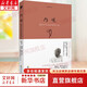 【可選】哲學(xué)宗教佛教佛學(xué)書(shū)籍 次第花開(kāi)佛陀傳希阿榮博堪布弘一德寶莊圓法師加措一行禪師曾仕強(qiáng)易經(jīng) 新華文軒旗艦店 生命之書(shū)：內(nèi)觀