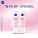 妮維雅（NIVEA）溫和滋潤洗面奶晶純煥亮泡沫潔面乳150g雙支套裝