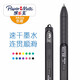 繽樂(lè)美中性筆（papermate）簽字筆0.5mm 進(jìn)口按動(dòng)彩色中性筆子彈頭速干P1 黑色