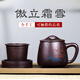 云禪尚陶 紫砂杯宜興原礦純全手工內膽過濾茶水分離辦公室家用功夫茶具 紫茄泥款 500ml