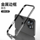 陸宣陸宣適用蘋果16ProMax手機殼鈦金屬邊框新款超薄iPhone15保護套plus全包防摔16pro手機套16pm個性 【黑色鈦】航空鈦合金邊框-超薄防爆防摔 iPhone 16 Pro Max