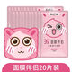 面膜伴侶熱敷蒸汽面罩美容睡眠補水保濕一次性自發(fā)熱蒸臉促進(jìn)吸收 20片【劃算】 【粉色款+黑色款隨機發(fā)】促進(jìn)面膜精華吸收