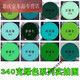 快活鳥(niǎo)適用綠色自動(dòng)噴漆汽車(chē)墨綠色郵電綠自噴漆涂鴉青綠色鮮綠手噴漆罐 101#玉綠色