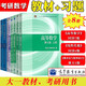 【官方正版】2026高等數(shù)學教材+習題 高等數(shù)學同濟七版線性代數(shù)同濟六版概率論浙大五版 全套8本