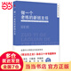 【當(dāng)當(dāng)正版書籍 】做一個(gè)老練的新班主任 全國(guó)中小學(xué)班主任培訓(xùn)用書 班主任之友叢書 做一個(gè)老練的班主任