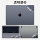 路曼頓15.3英寸MacBook Air M4/M3保護(hù)膜A3241/A3114電腦貼紙?zhí)O果筆記本外殼膜全套配件免裁剪機(jī)身貼膜 透明磨砂 ACD面-上蓋面+鍵盤面+底部面