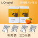 L'original洛瑞歐車載香薰替換裝英國(guó)品牌固體香膏香水天然植物香氛香囊 2盒補(bǔ)充裝野甘橘與小蒼蘭
