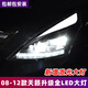 sy適用于08-12款日產(chǎn)天籟大燈總成改裝LED激光燈老天籟公爵透鏡 08-12天籟大燈+LED模組+LED遠光（一套）