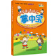 小學(xué)英語詞匯掌中寶（英語新標(biāo)準(zhǔn) 一年級(jí)起點(diǎn)）外研版小學(xué)英語教材配套教輔 一年級(jí)二年級(jí)三年級(jí)四年級(jí)五年級(jí)六年級(jí)單詞