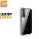 猩球衛(wèi)士適用三星S22防摔手機(jī)殼Galaxy S22+透明手機(jī)保護(hù)殼全包邊硅膠殼超薄軟邊簡約男女款防指紋硬外殼 S22+丨晶透專業(yè)防摔殼