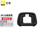 尼康（Nikon） 原裝單反微單相機(jī)眼罩 接目鏡 取景框 橡膠目鏡 DK-29適用Z5、Z6、Z7、Z6II、Z7II