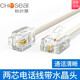 秋葉原（CHOSEAL） 電話線2芯多股純銅座機(jī)跳線 語音連接線延長線 帶電話水晶頭成品線 兩芯電話跳線 2米