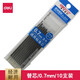 得力（deli）按動(dòng)式12支原子筆6505 圓珠筆 藍色0.7mm 配套筆芯6959藍色10支