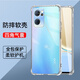 驅(qū)馳適用 OPPO Reno7手機殼四角防摔全包邊氣囊保護套透明軟殼手機套防摔殼男女款簡約 OPPO Reno7手機殼【四角防摔】