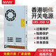 NVVV開關(guān)電源12V交流220V轉(zhuǎn)直流12V20A監(jiān)控電源12V30A LED燈帶電源 LRS-350-12 12V30A(超薄款）