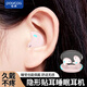 鉑典（POLVCDG）無線睡眠藍(lán)牙耳機(jī)豆式隱形入耳式超薄側(cè)睡專用無感佩戴降噪運(yùn)動游戲適用于蘋果華為VIVO/OPPO通用 親膚色