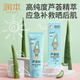 潤本蘆薈膠兒童保濕舒緩清爽天然補水防曬霜寶寶曬后降溫水潤凝露 蘆薈膠2支