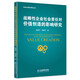 戰略性企業(yè)社會(huì )責任對價(jià)值創(chuàng  )造的影響研究