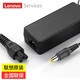 聯(lián)想（Lenovo）原裝筆記本充電器ThinkpadT430S/X201/X220/X230/R61/X60/X61T電腦適配器20V3.25A65W電源線