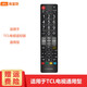 海富聯(lián) 適用于TCL液晶電視遙控器 通用款 適用于新款 老款 智能電視TCL電視機使用 適用TCL電視通用型