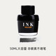 畢加索/優(yōu)尚鋼筆墨水N306墨水非碳素染料型不堵筆黑色/藍色/藍黑/紅色墨水精裝墨水50ML鋼筆墨水 N306墨水【黑色50ML】
